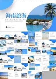 海南三亚旅游海边旅游相册ppt