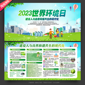 环保
