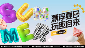 漂浮夏日C4D主画面