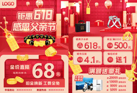 618父亲节珠宝单页