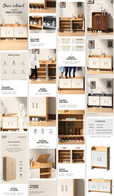 鞋架鞋柜详情页