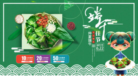 端午节粽子