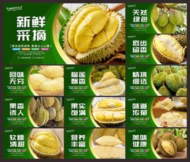 榴莲