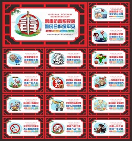 禁毒