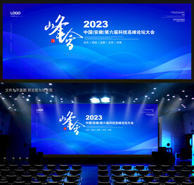 蓝色会议主视觉KV