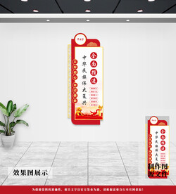 党建文化墙