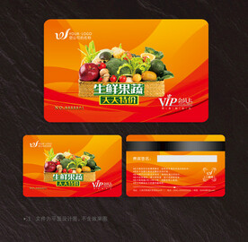 生鲜会员卡