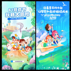 儿童节