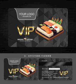 寿司会员卡