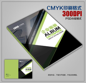 时尚创意商务公司宣传画册封面