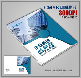 时尚创意商务公司宣传画册封面