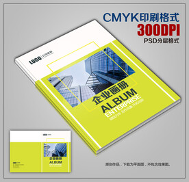 时尚创意商务公司宣传画册封面