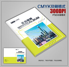 时尚创意商务公司宣传画册封面