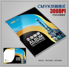时尚创意商务公司宣传画册封面