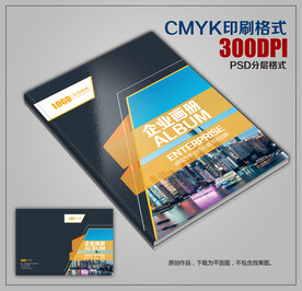 时尚创意商务公司宣传画册封面