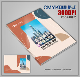 时尚创意商务公司宣传画册封面