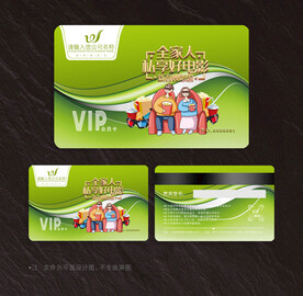电影会员卡
