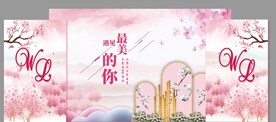 粉色婚礼背景