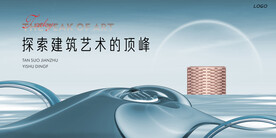 湖景 豪宅地产广告 