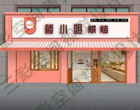 蛋糕店门头