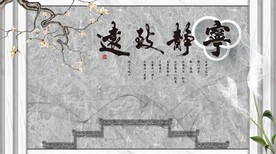 宁静致远大理石背景墙