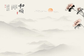 水墨山水背景墙