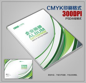 高档商务公司宣传画册封皮