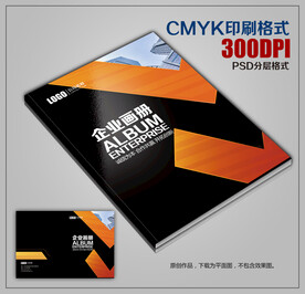 高档商务公司宣传画册封皮