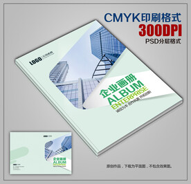 高档商务公司宣传画册封皮