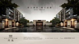  高端地产广告 城市别墅