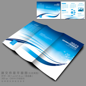 蓝色三折页