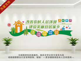 乡村振兴文化墙