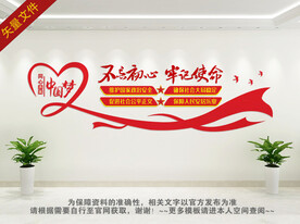 不忘初心牢记使命