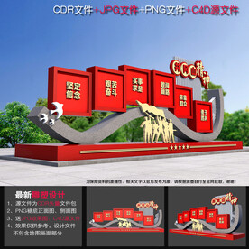 井冈山精神雕塑