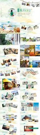 旅游相册PPT