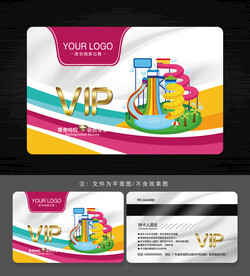 游乐园会员卡