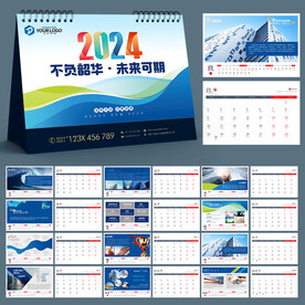 2024年日历 企业台历