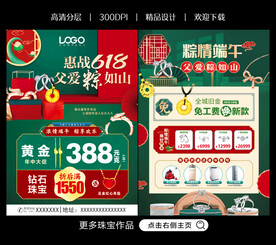端午珠宝
