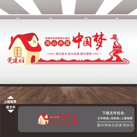 党建书屋文化墙