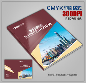 高档企业画册封面