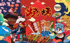 美味烧烤背景墙图片