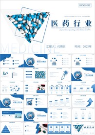 护理医药行业药片医药公司ppt