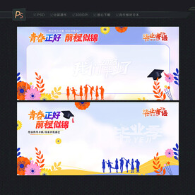 毕业寄语