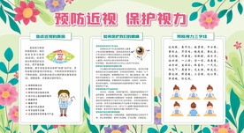 保护视力