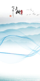 天地 最新玄关山水 tif分层