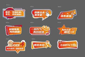 启动会团购会手举牌