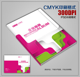 创意时尚公司企业宣传画册封皮
