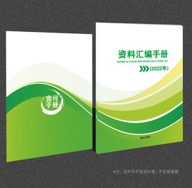 绿色封面