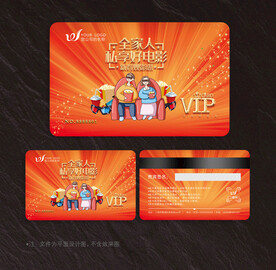 电影会员卡