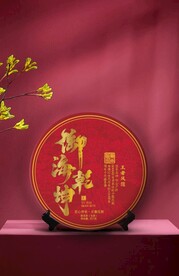 御海乾坤